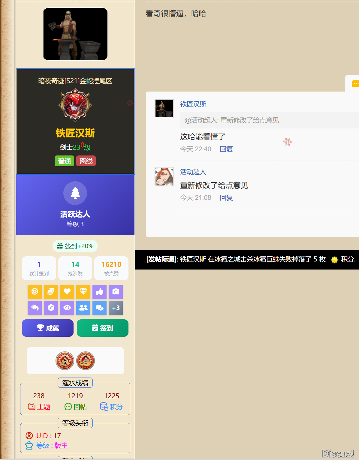 這個上面有兩個牛馬論壇的插件，修改了一哈，還是蠻好看的，需要可以去應(yīng)用中心搜一哈