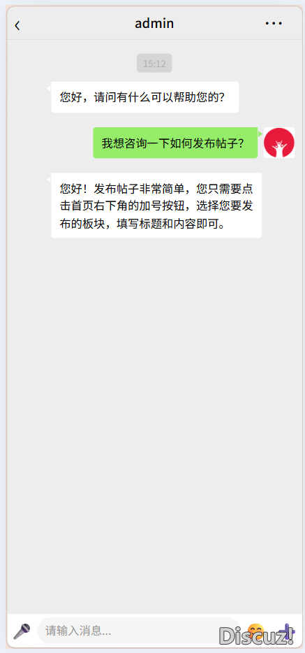 這里利用dz的私信功能做了一個簡單聊天界面可以發(fā)語音（還在搞)