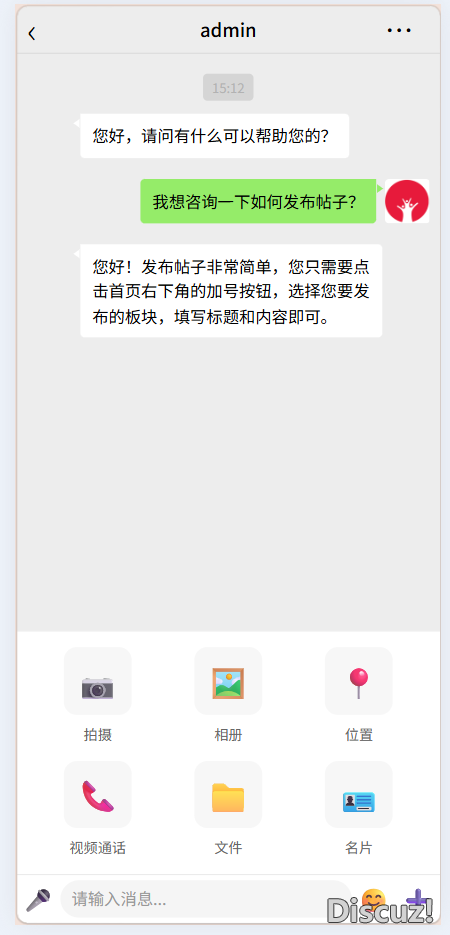 加號 的面板功能規(guī)劃（有好的建議可以加我Q9820910一起探討一下）