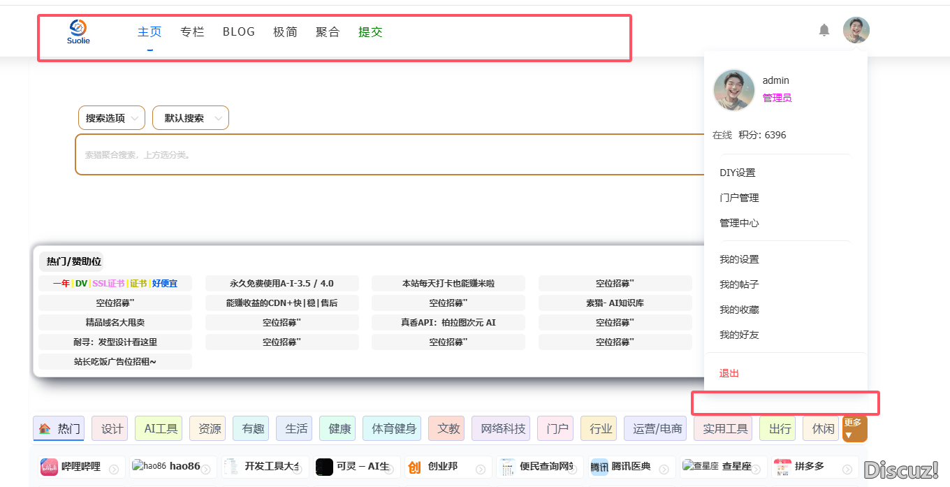 導(dǎo)航固定和頭像菜單下的快捷導(dǎo)航怎么顯示來的？