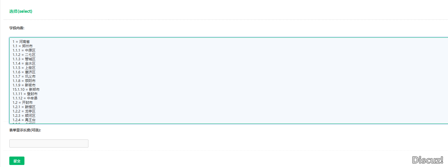 類似這樣的字段，我手搓了快1000+了。多年的積累，這就是我堅持用DZ的原因。